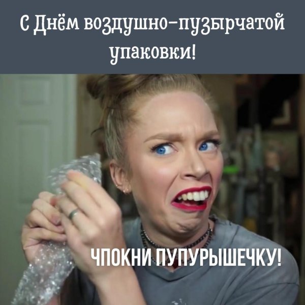 пузырчатая упаковка
