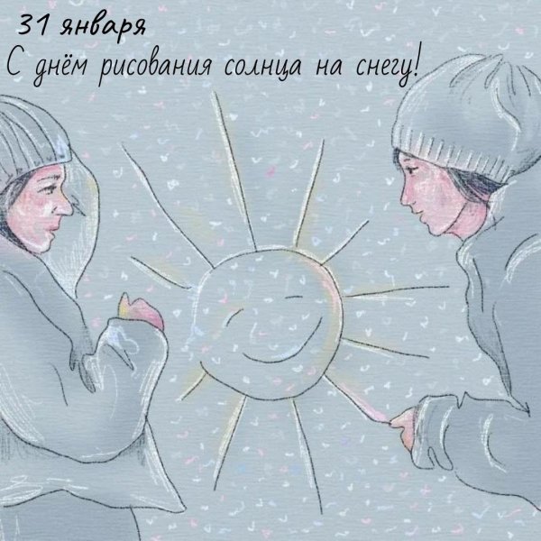 солнце на снегу