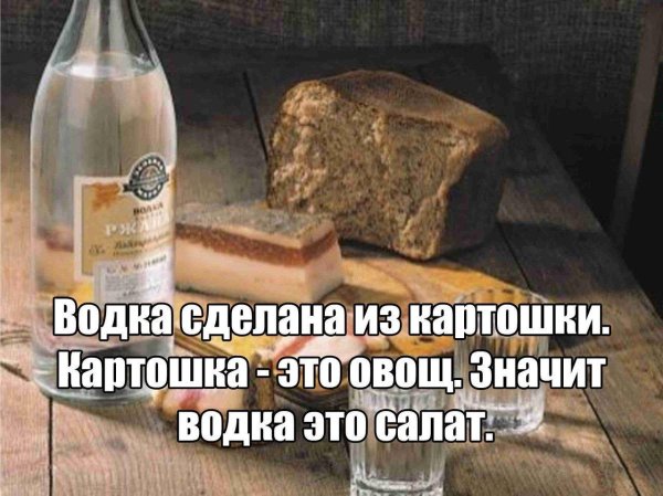 про водку