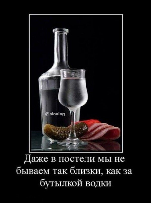 рюмка самогона