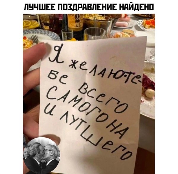 письмо юмор