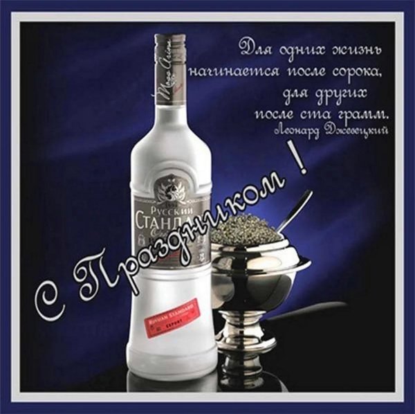 русская водка