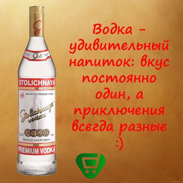 про водку