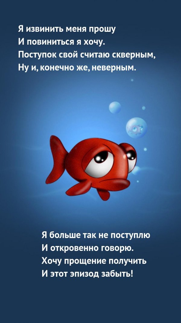 Рыбки