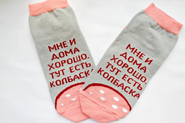 женские носки с надписями