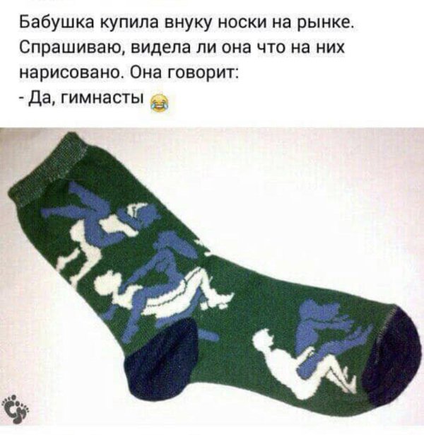веселые носки