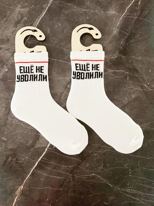 носки прикольные