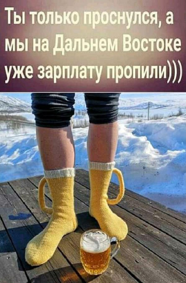 носки прикол