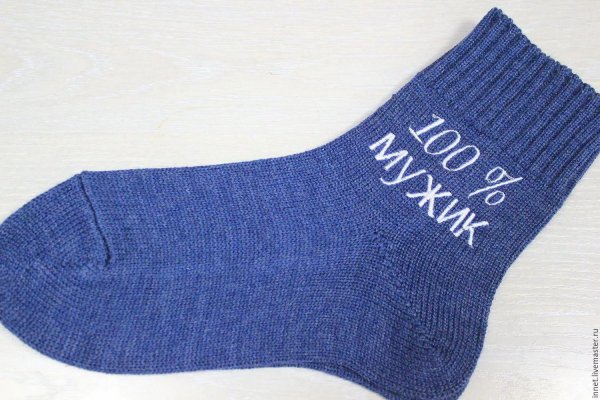 вязаные носки