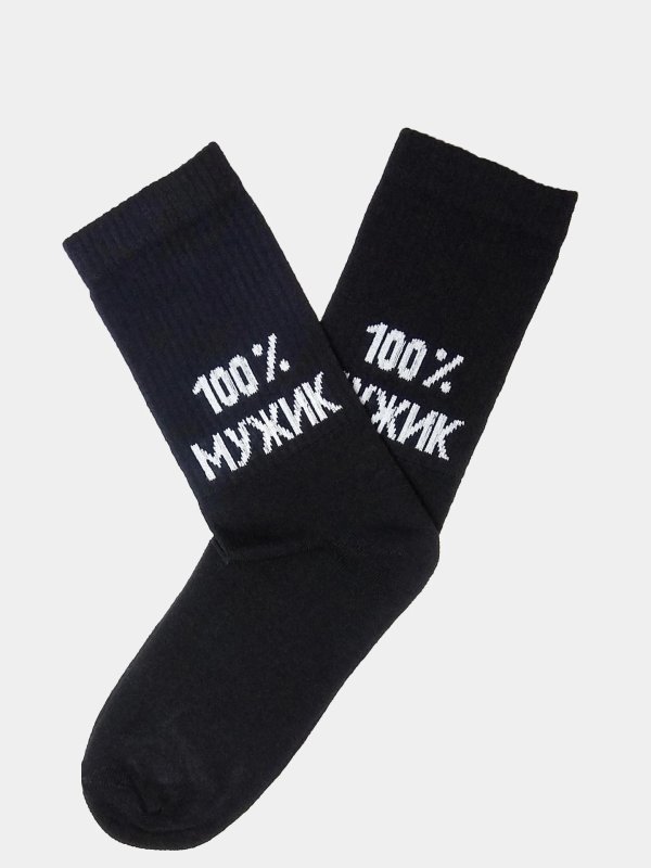 носки мужские