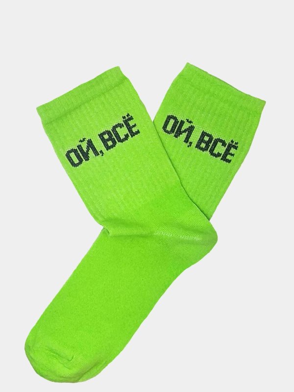 носки с надписью