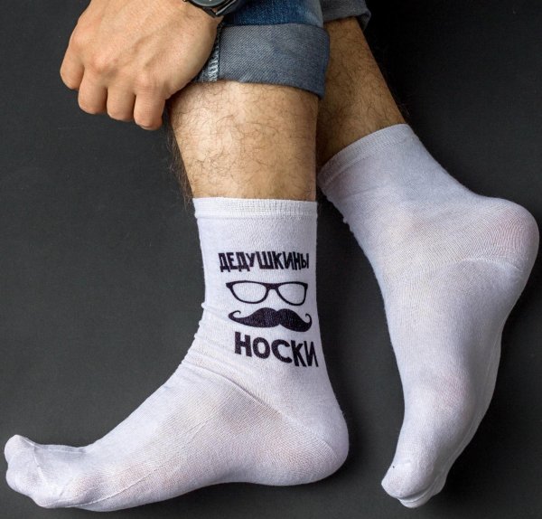мужской носки
