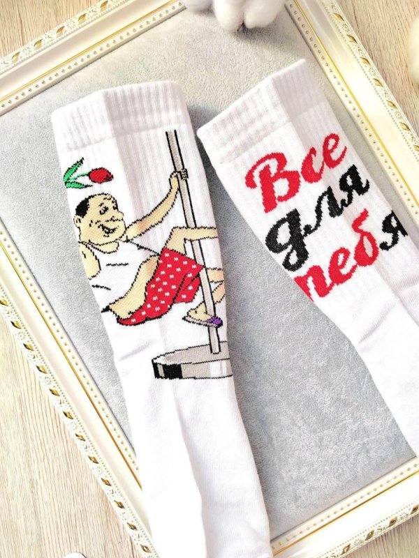 носки прикольные