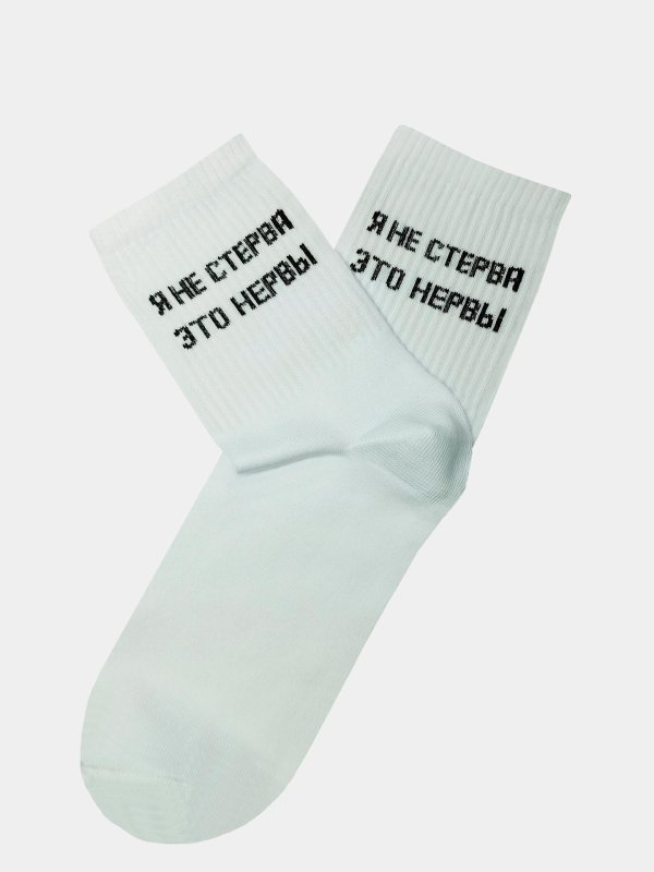 носки с надписью