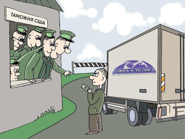 таможенное правонарушение