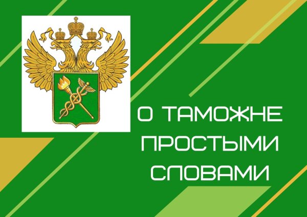 южное таможенное управление таможни