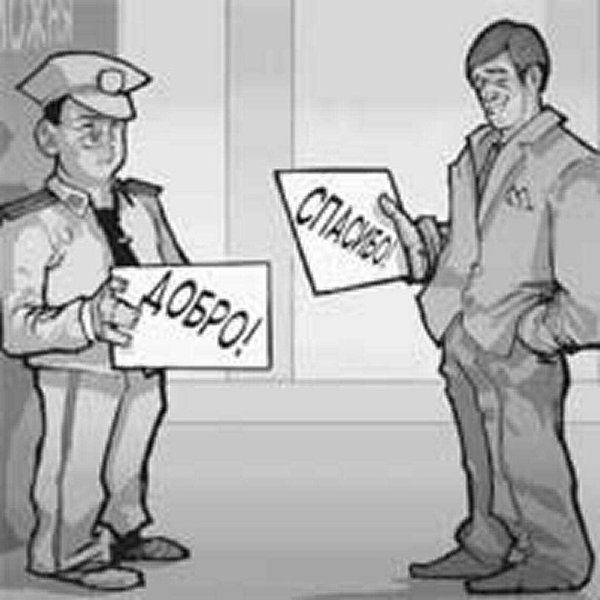 правонарушение иллюстрация