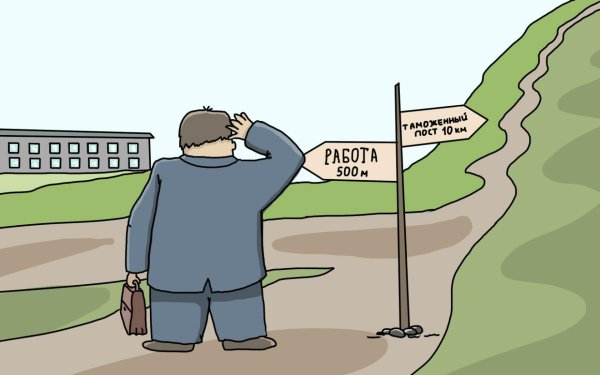 Таможня