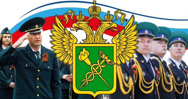 день таможенника российской федерации 2024