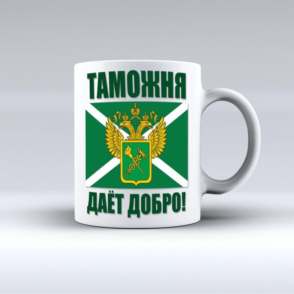 кружка таможня