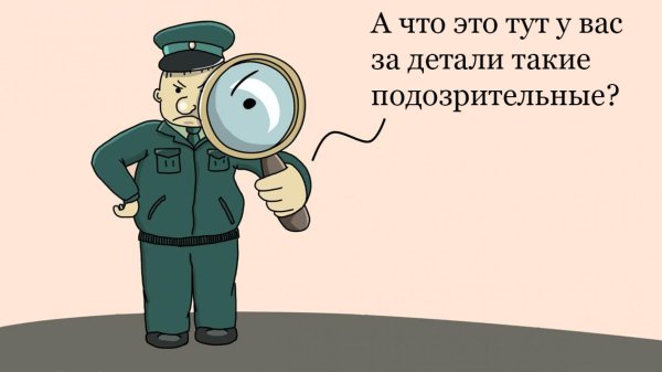 детектив с лупой