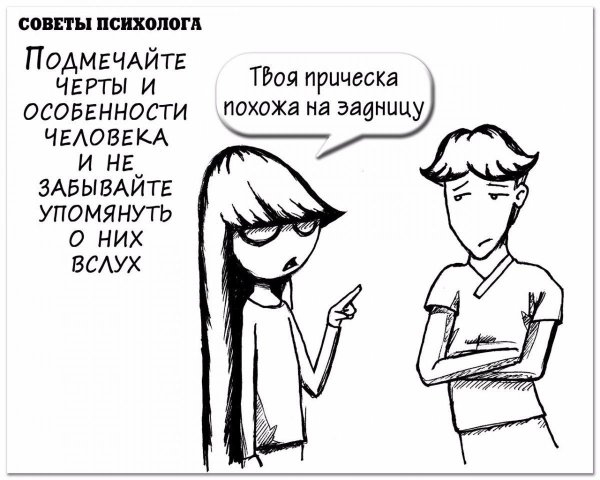 Психология
