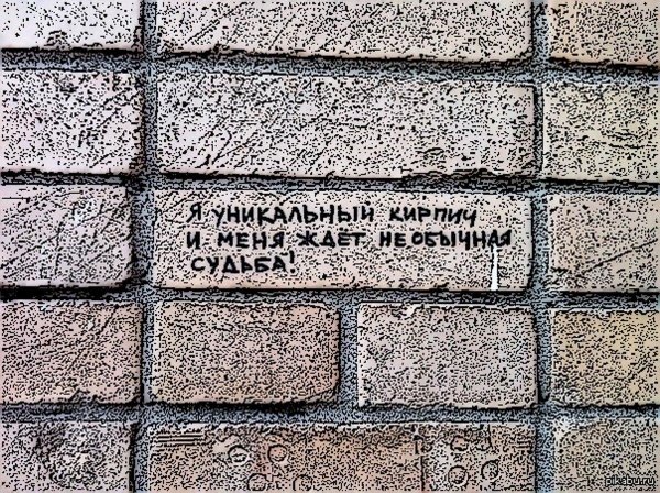 Кирпич