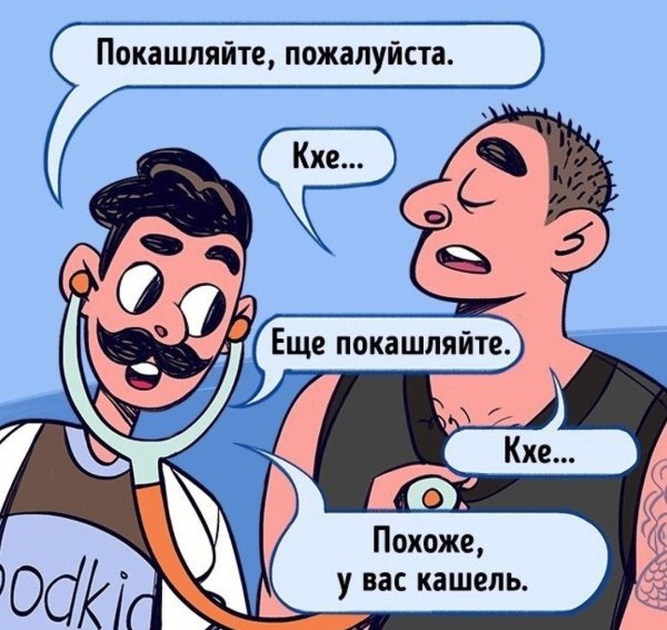 Кашель