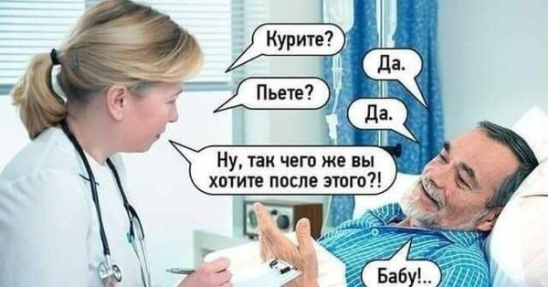 смешной врач
