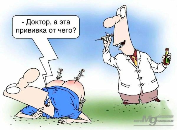 прививки карикатура