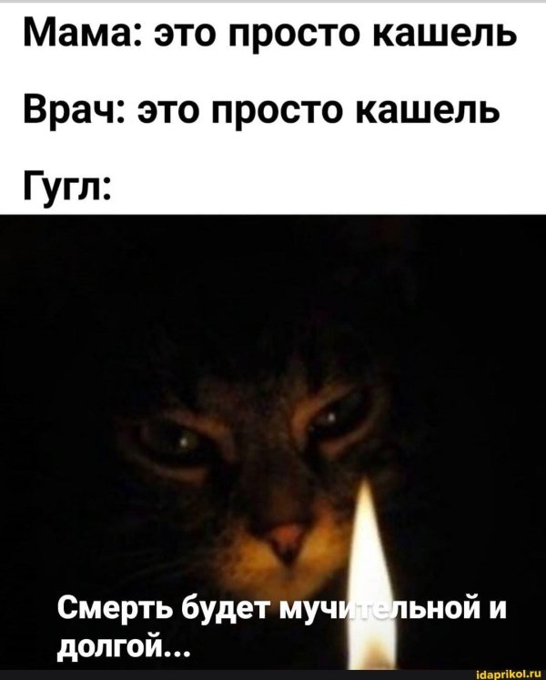 нет света