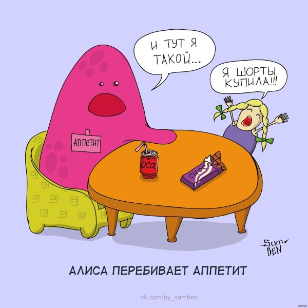 Голод