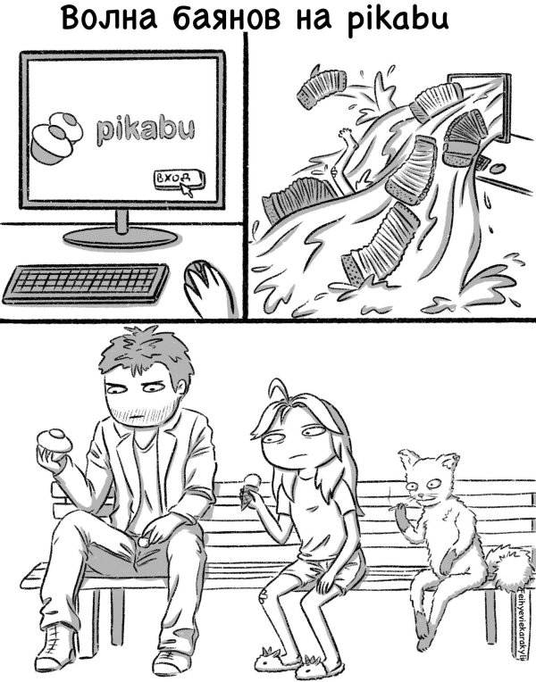 мемы пикабу