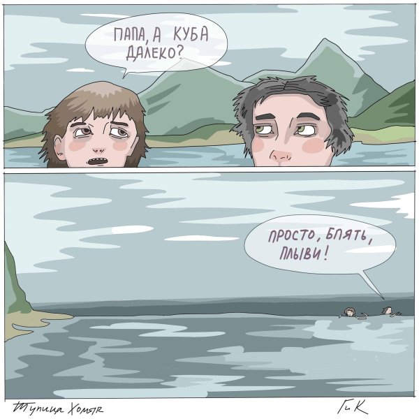 читать комикс