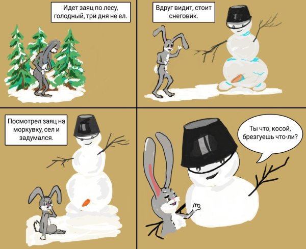 новогодние карикатуры