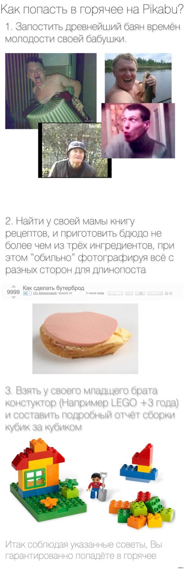 вкусные бутерброды