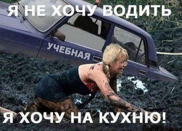 инструктор я сдала