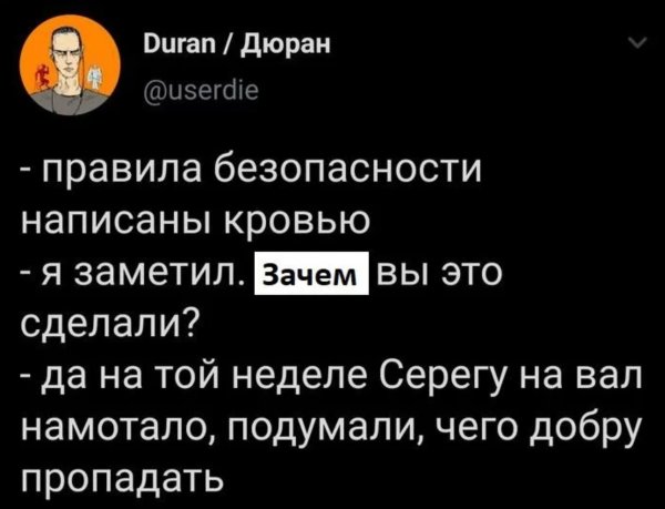 правила безопасности