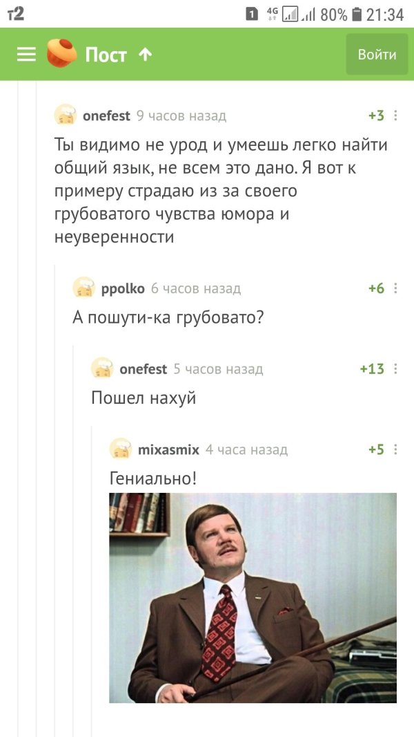 гениально пуговкин