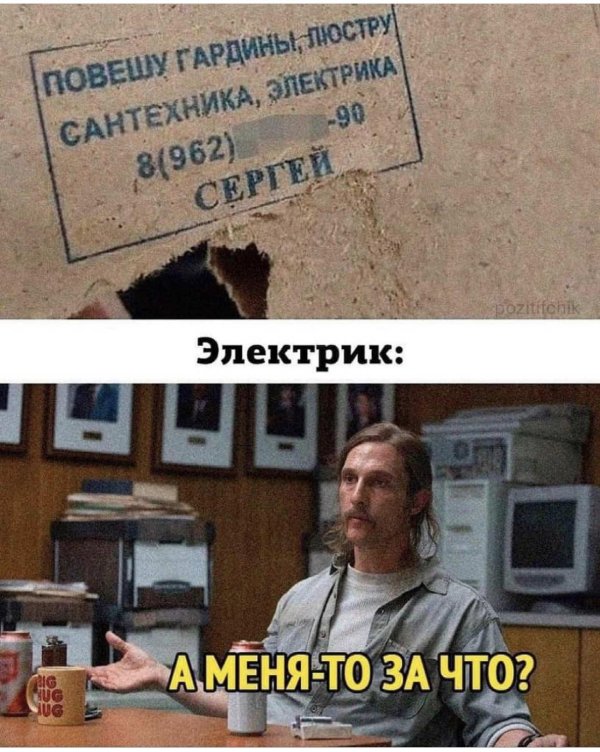 мэттью макконахи настоящий детектив
