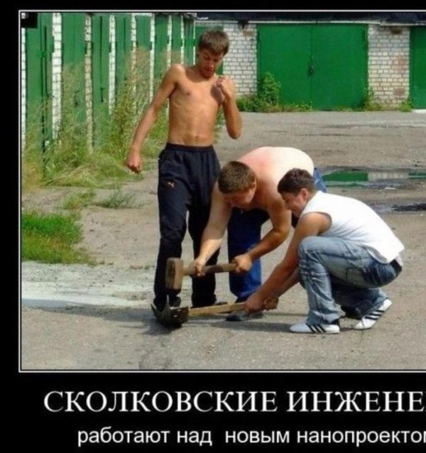 инженерные мемы