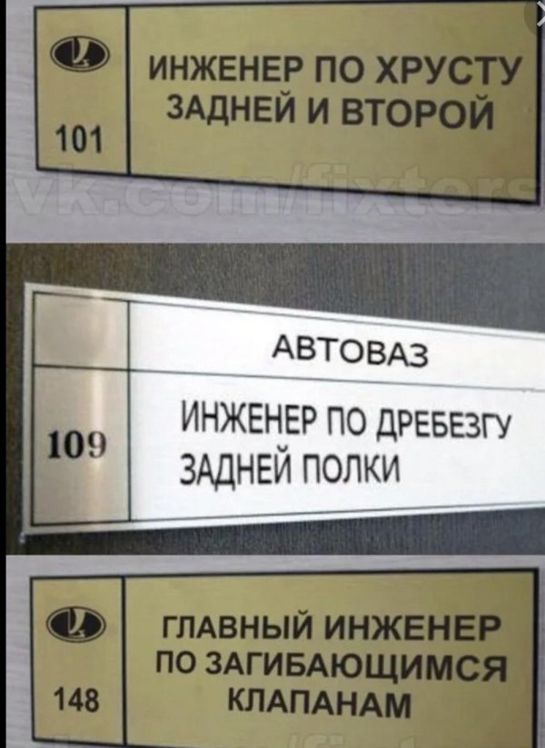 автоваз прикол