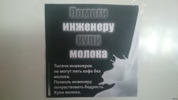 шутки про инженеров