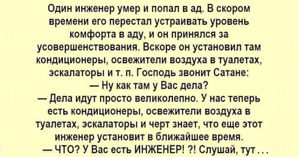 анекдот про