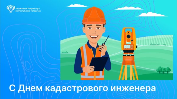 кадастровые инженеры