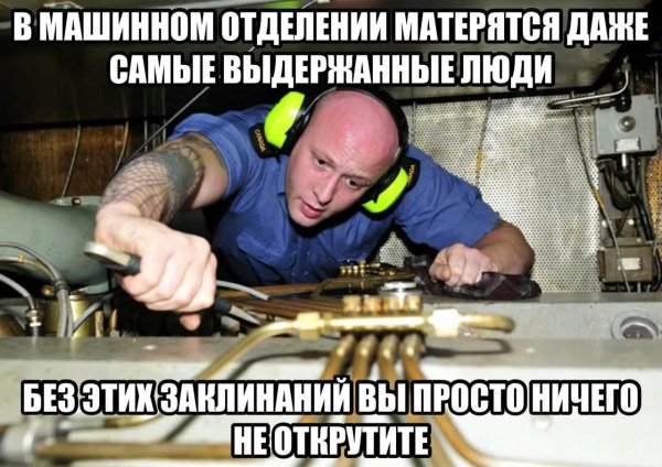 судовой механик