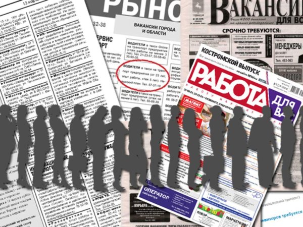 безработные граждане