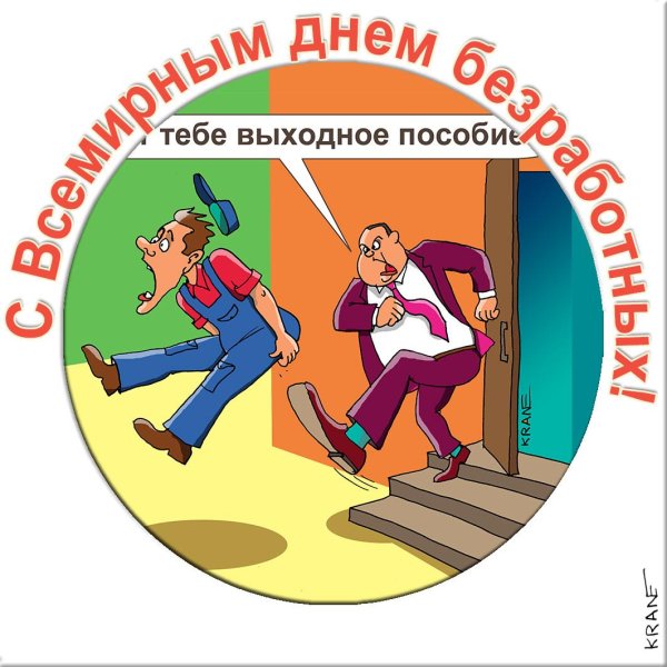 выходное пособие