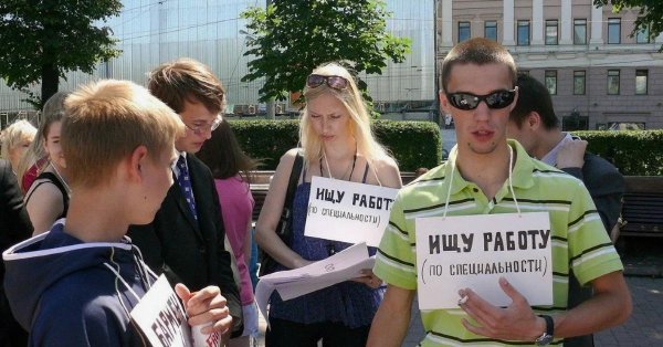 по трудоустройству