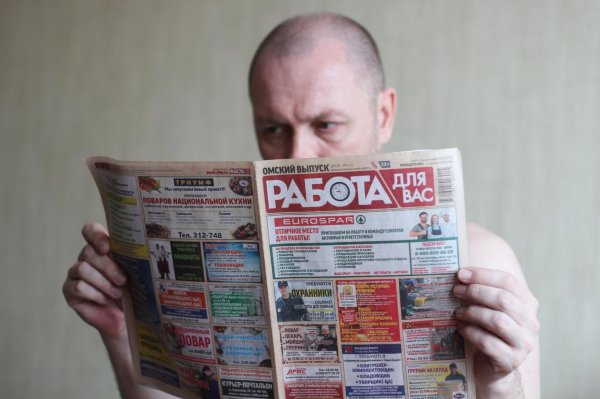 газета работа для вас